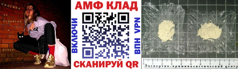 АМФ VHQ наркошоп MEGA маркетплейс Камышин