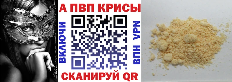 A PVP VHQ  Камышин 