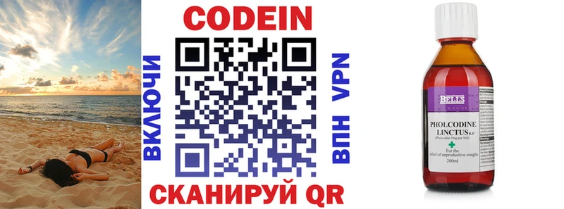 купить Камышин Кодеиновый сироп Lean Purple Drank