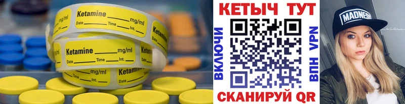 цены   Камышин  Кетамин VHQ 