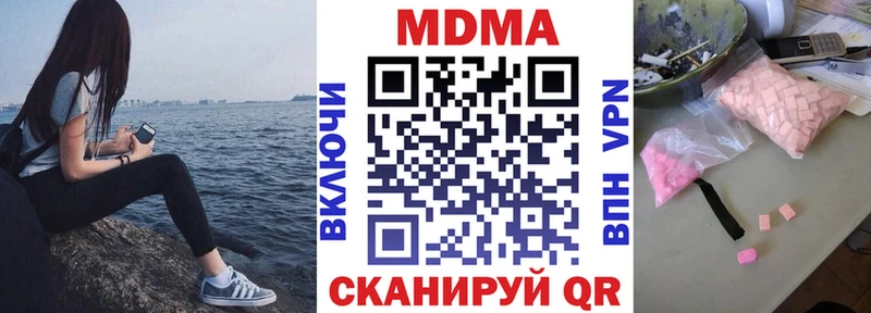 MDMA молли  магазин продажи наркотиков  Камышин 